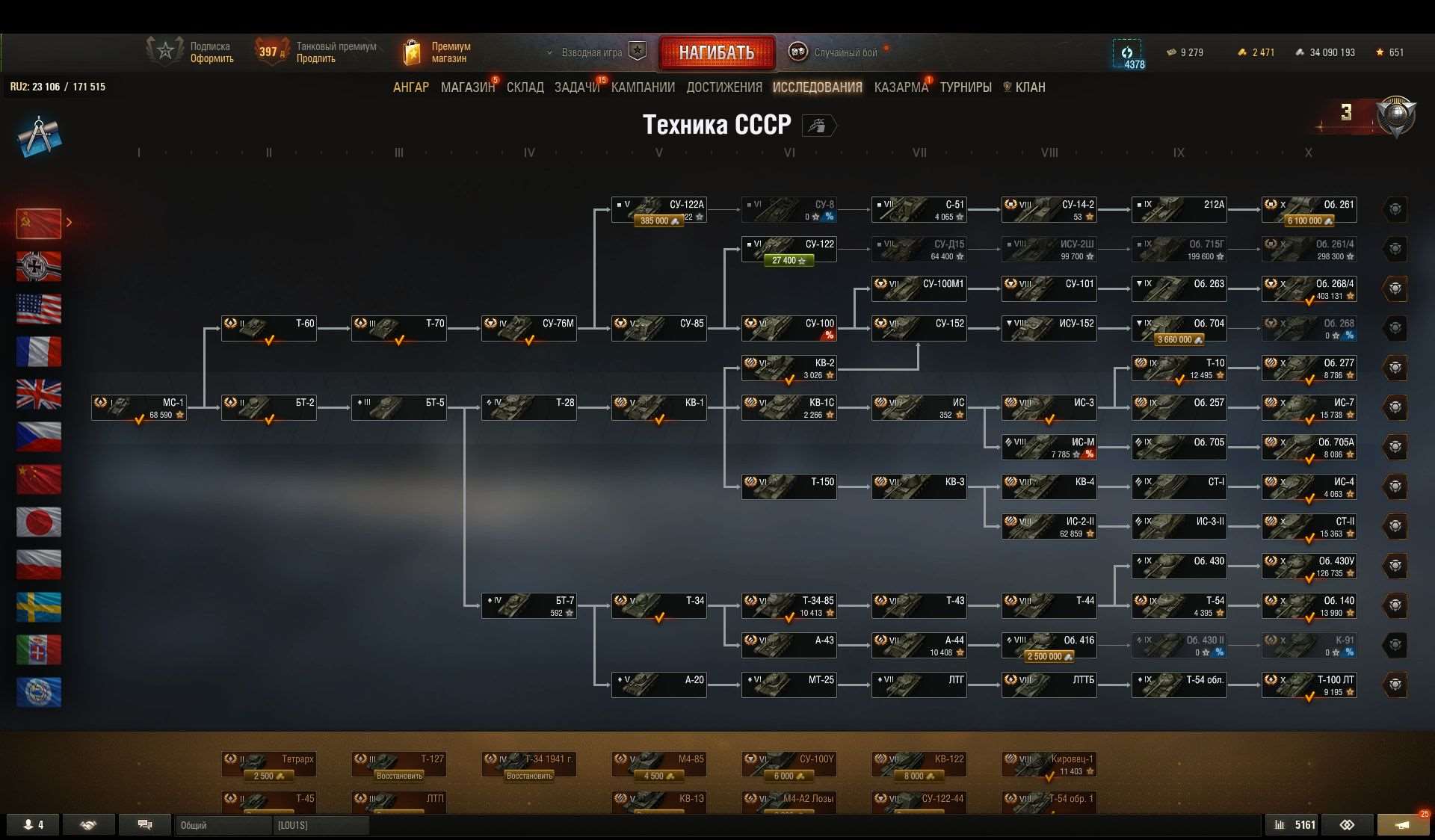 продажа аккаунта к игре Мир Танков, WoT(Lesta, WG)
